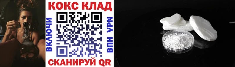 Купить закладку Ялуторовск Конопля  COCAIN  МЕФ 