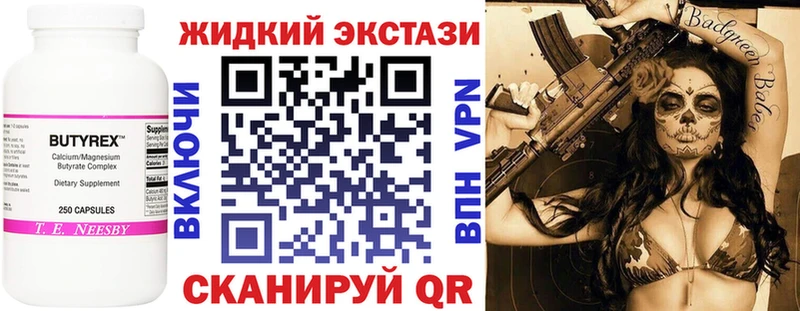БУТИРАТ BDO 33%  Ялуторовск 