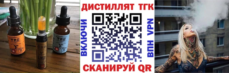 Еда ТГК конопля  Ялуторовск 