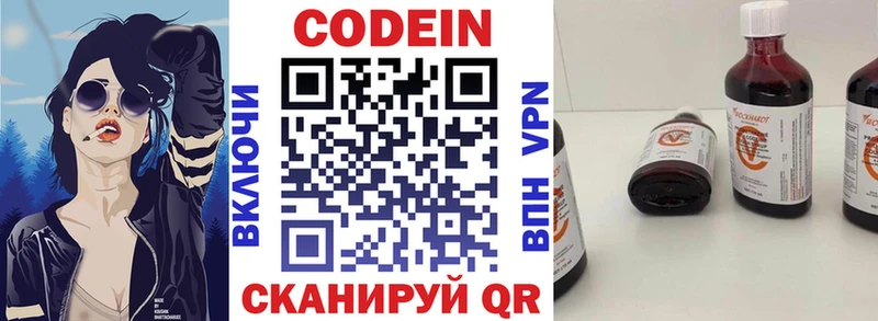 Кодеиновый сироп Lean Purple Drank  Ялуторовск 