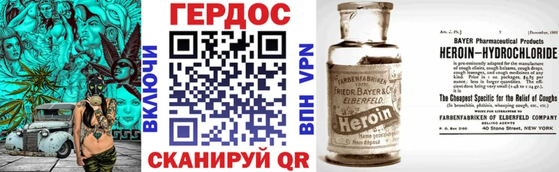 ГЕРОИН VHQ  Ялуторовск 