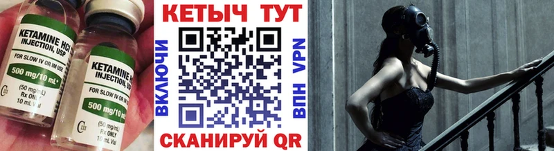 КЕТАМИН VHQ  наркота  Ялуторовск 