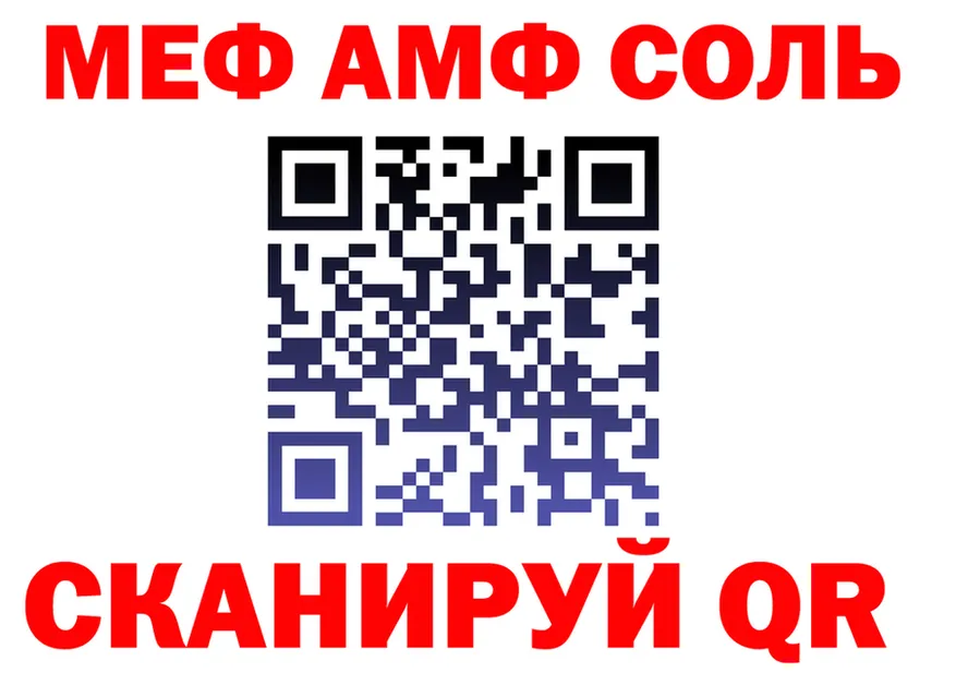 МЯУ-МЯУ 4 MMC ссылка это blacksprut Ялуторовск
